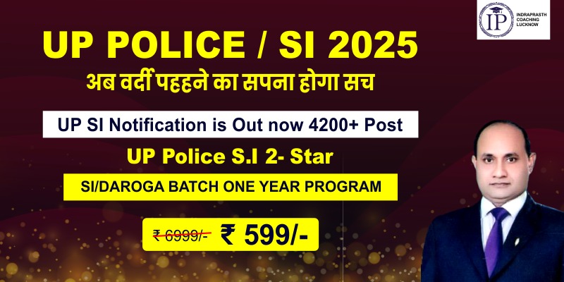 UP POLICE / SI 2025